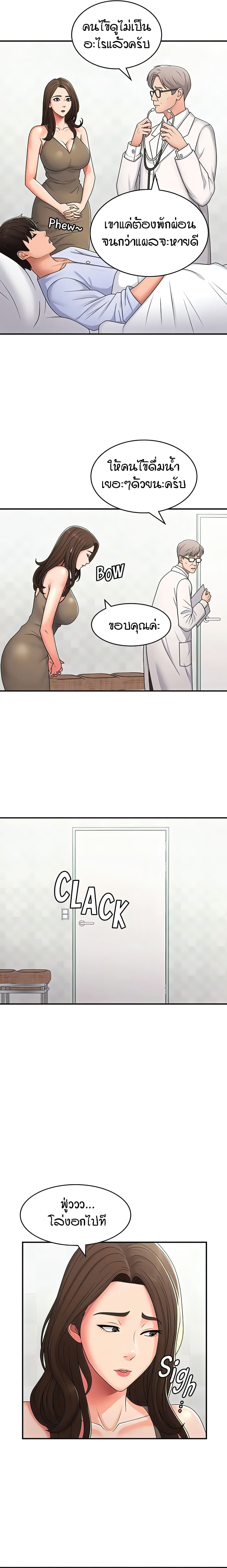 Aunt Puberty page 5