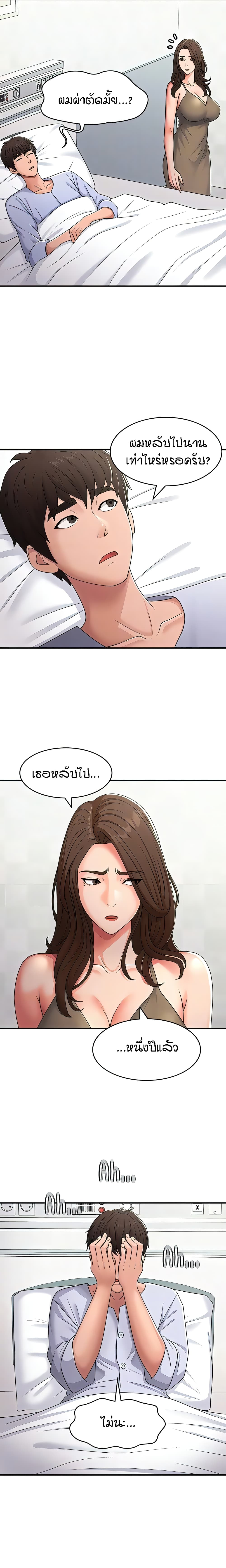 Aunt Puberty page 6
