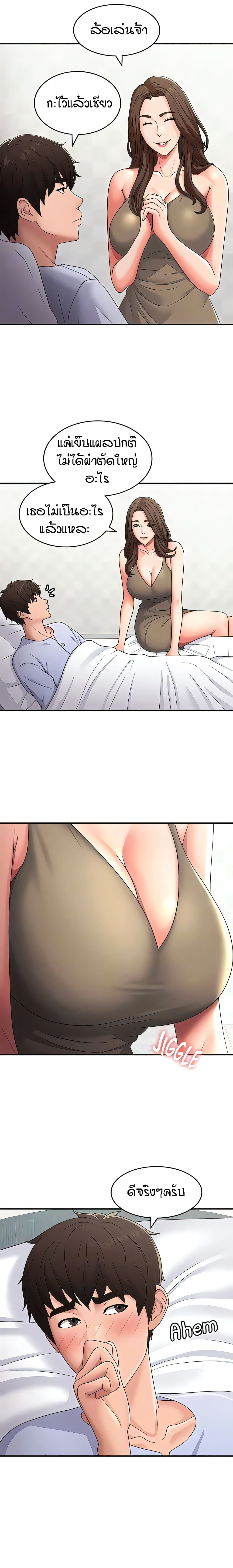 Aunt Puberty page 7