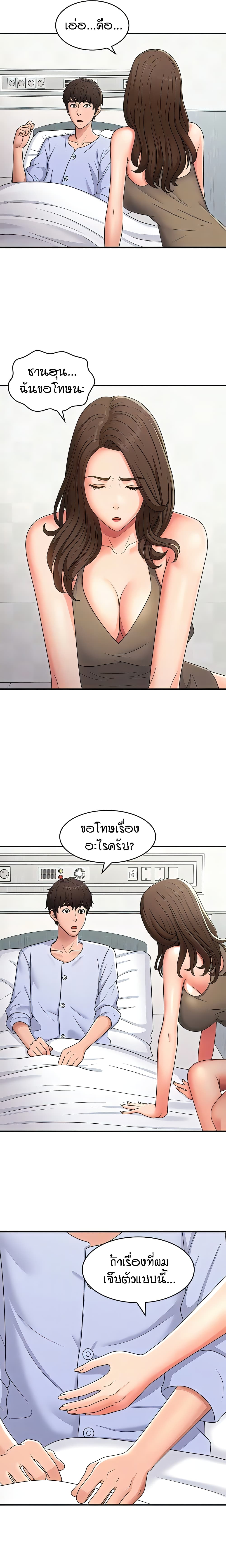 Aunt Puberty page 8