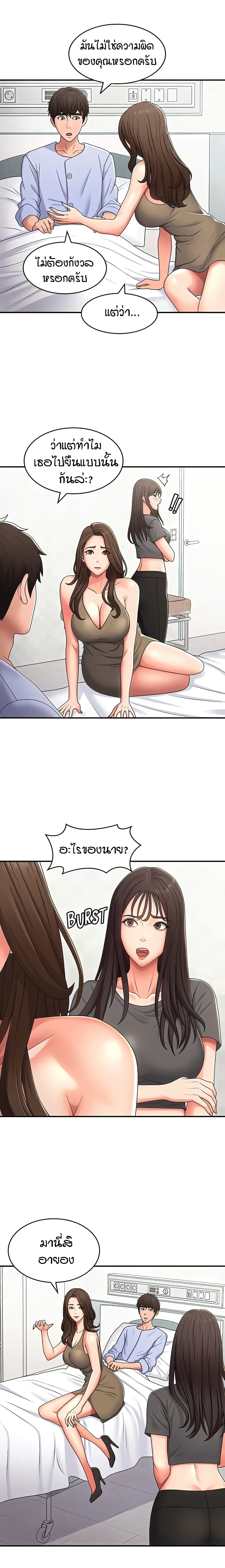 Aunt Puberty page 9