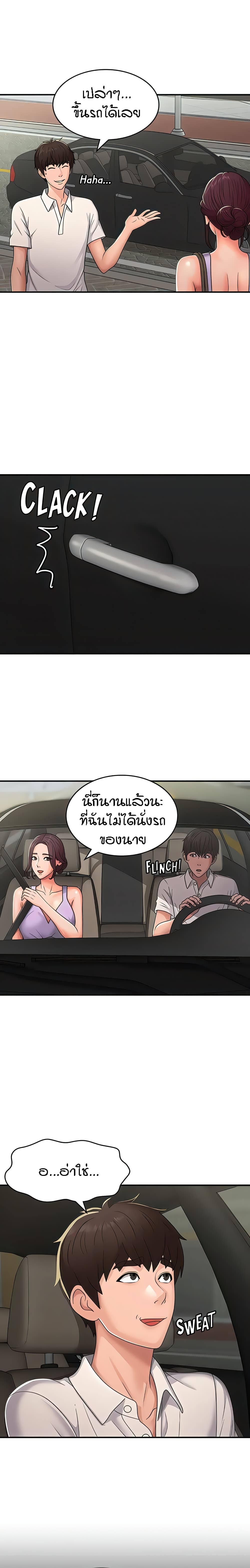 Aunt Puberty page 4