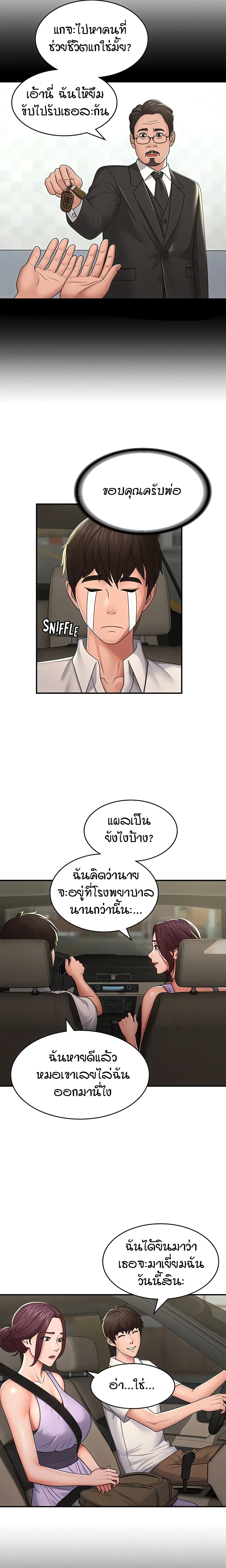 Aunt Puberty page 5