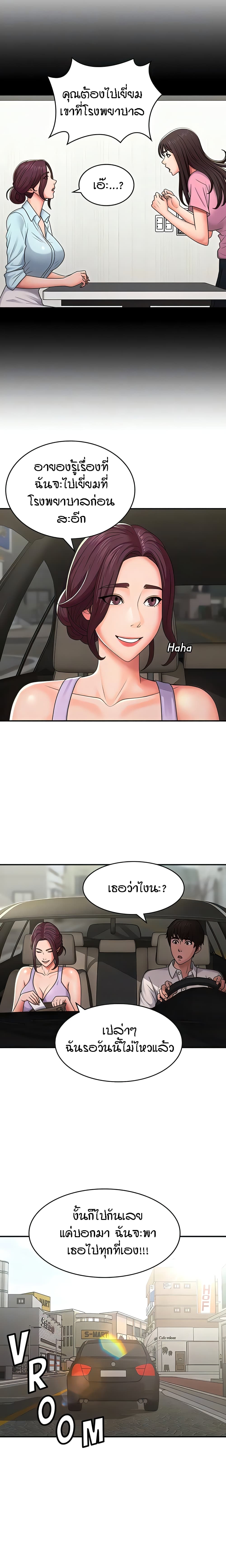 Aunt Puberty page 6