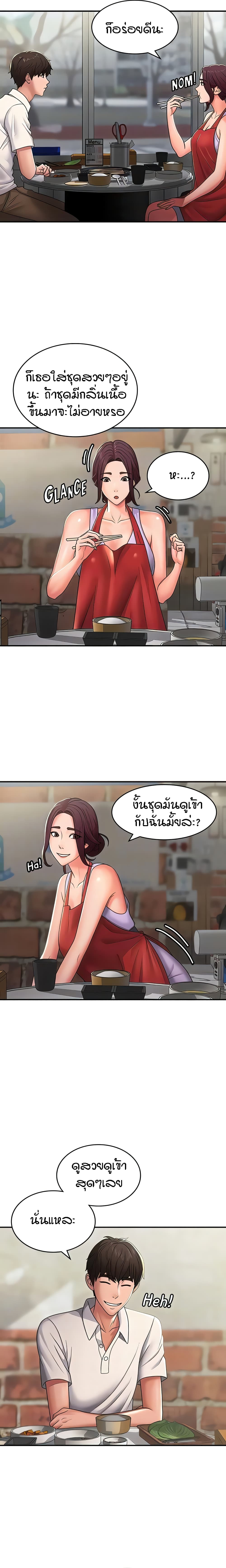 Aunt Puberty page 8