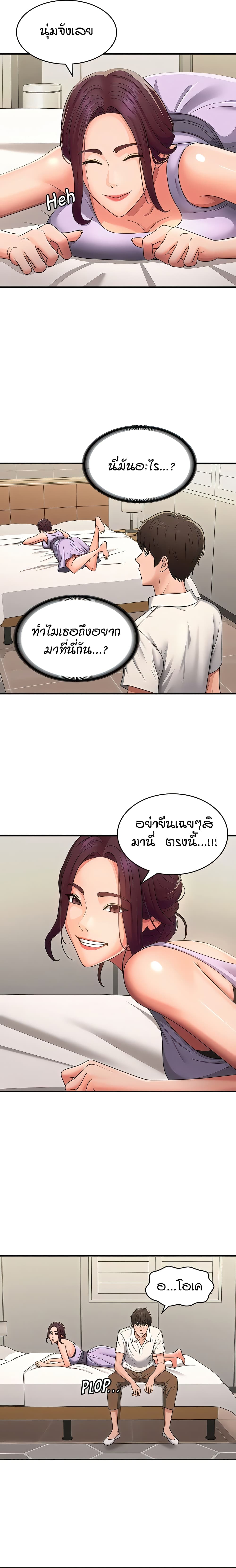 Aunt Puberty page 3