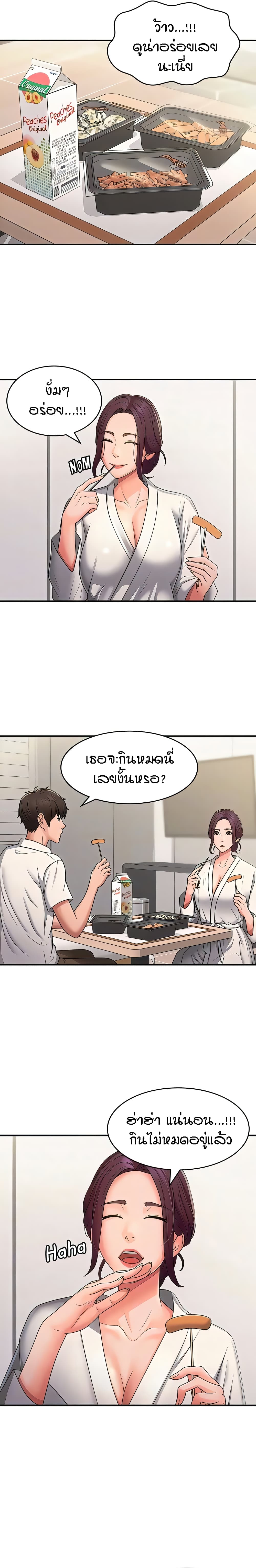Aunt Puberty page 8