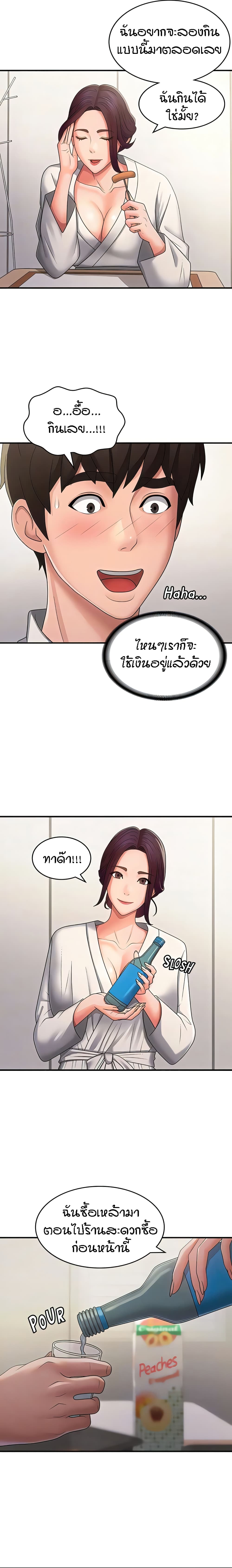 Aunt Puberty page 9