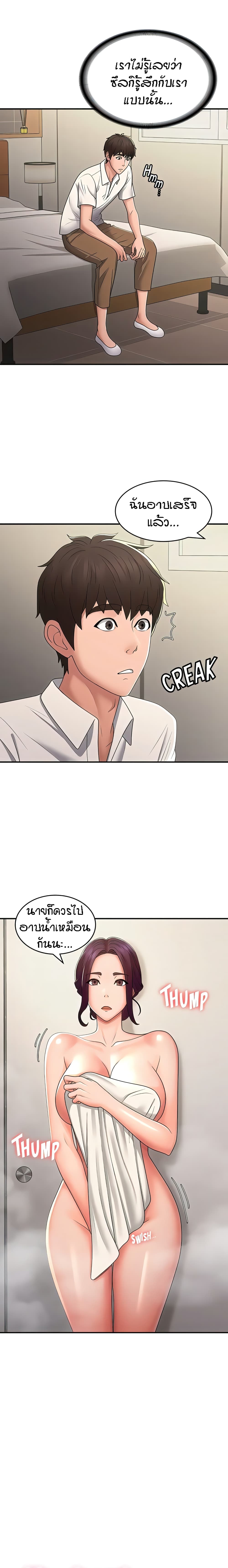 Aunt Puberty page 3