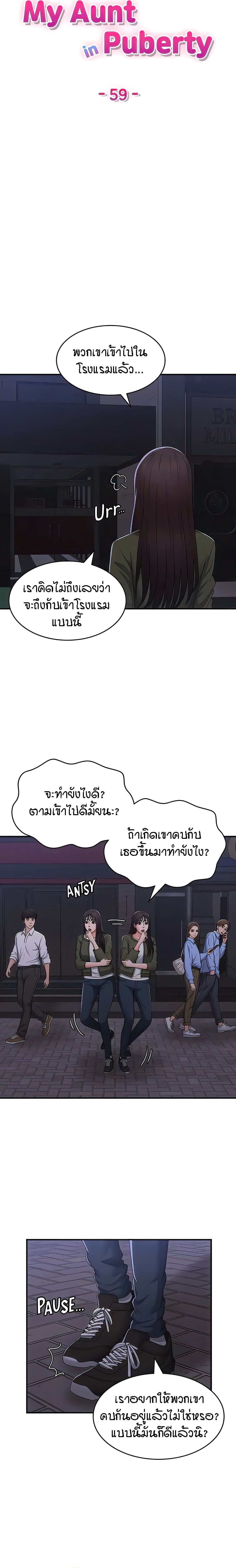 Aunt Puberty page 4