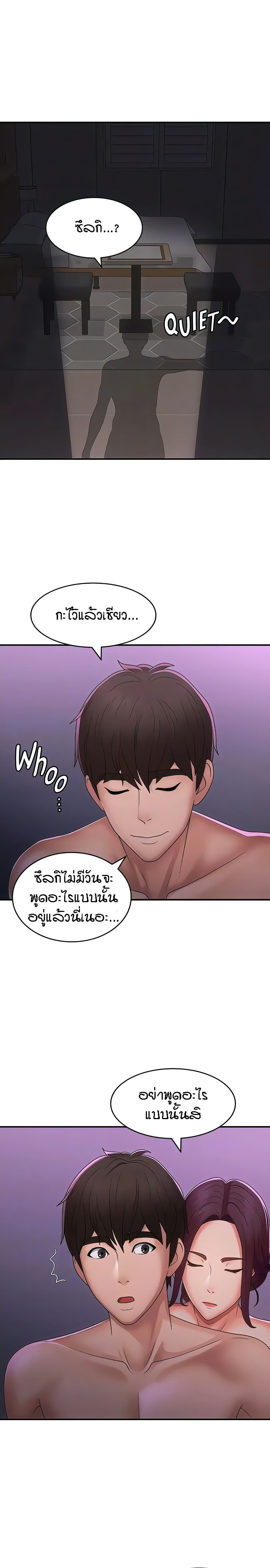Aunt Puberty page 6
