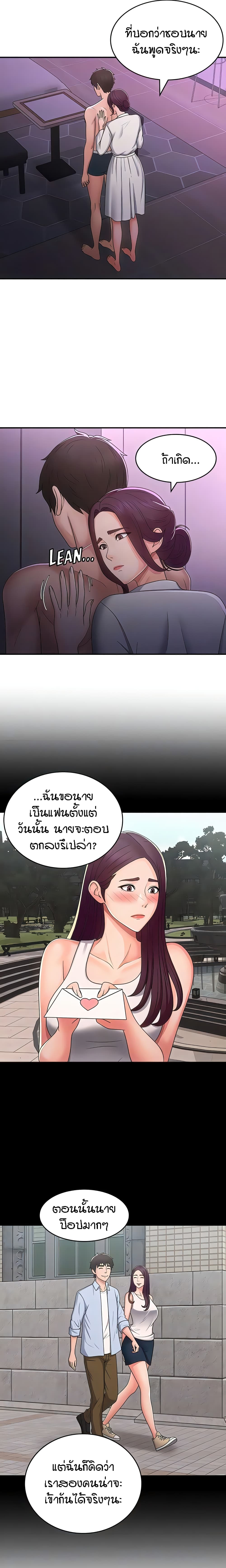 Aunt Puberty page 7
