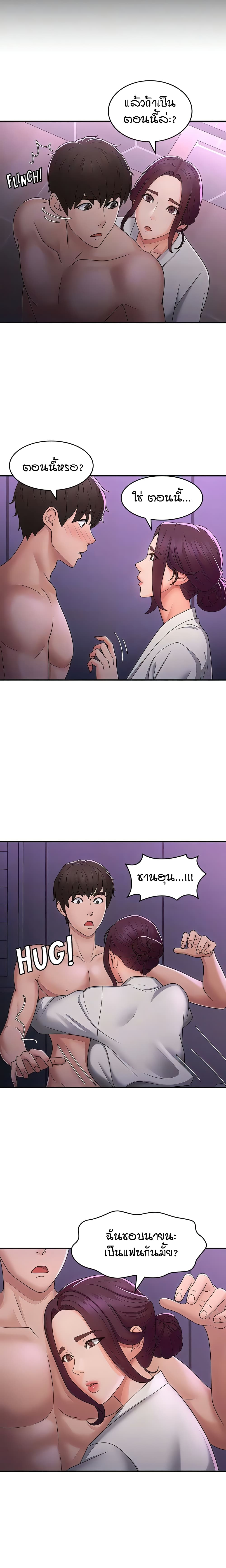Aunt Puberty page 8