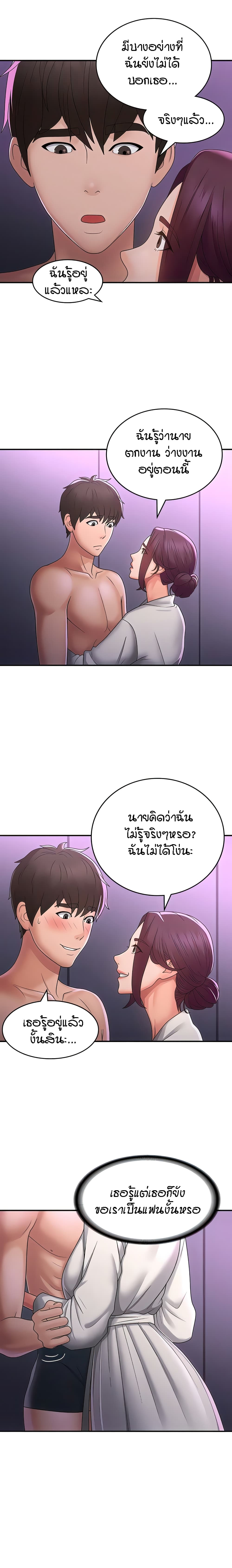 Aunt Puberty page 9