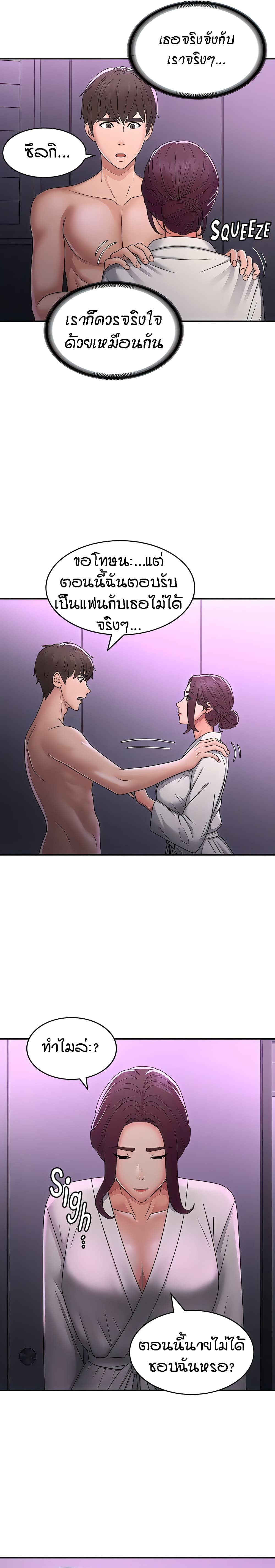 Aunt Puberty page 10