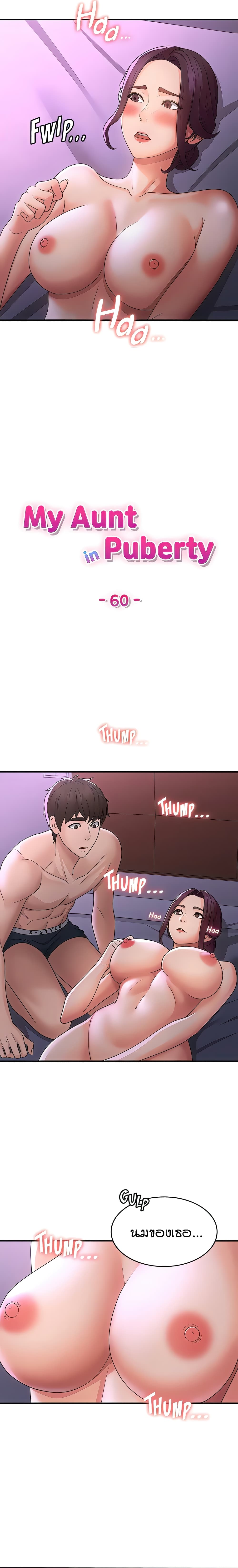 Aunt Puberty page 2