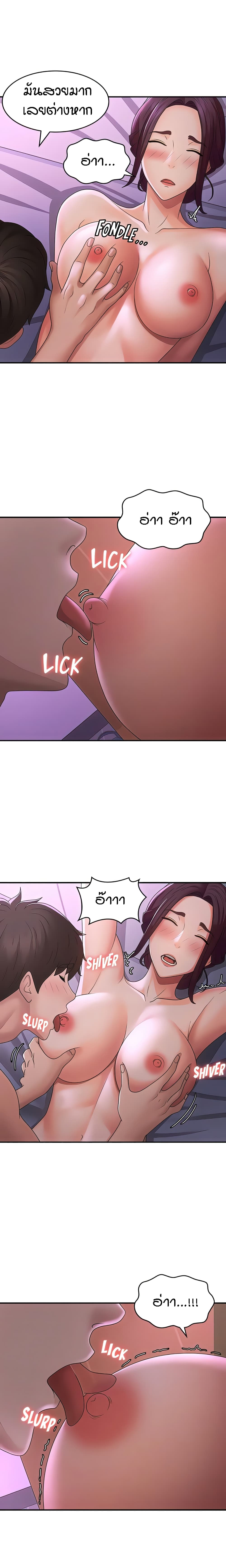 Aunt Puberty page 4
