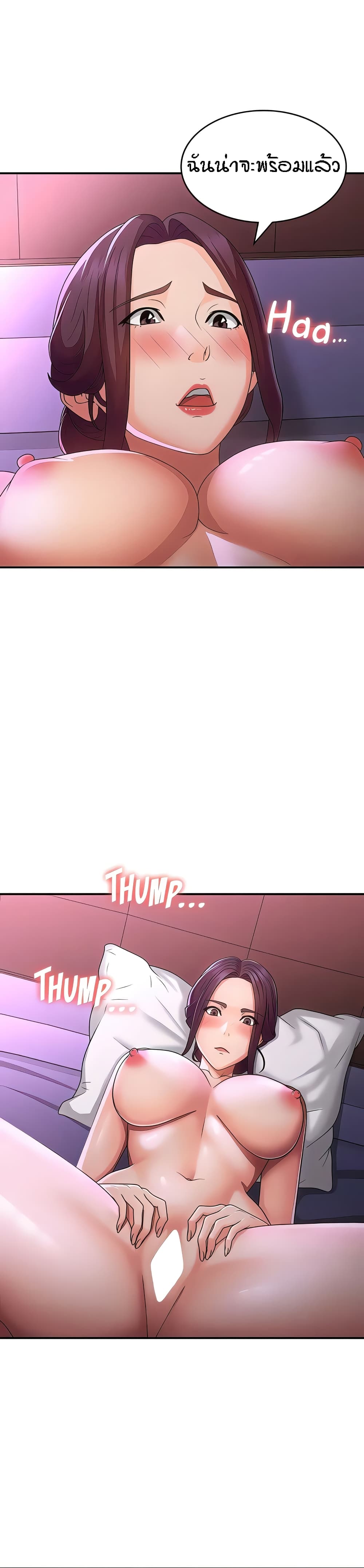 Aunt Puberty page 2
