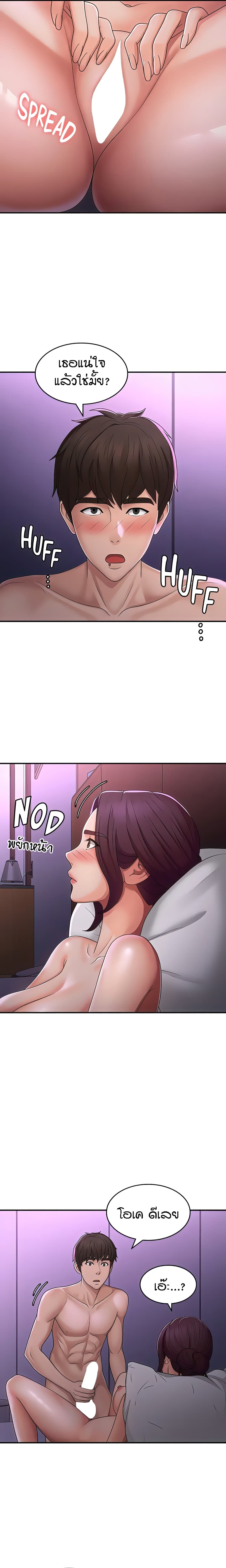 Aunt Puberty page 3