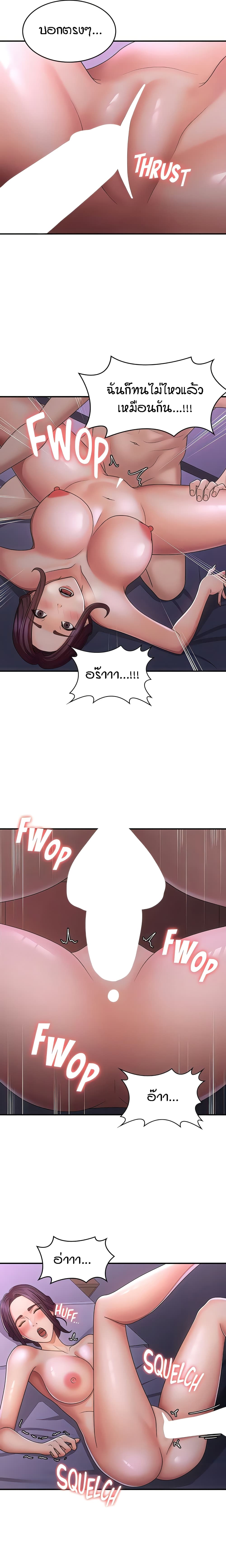 Aunt Puberty page 4