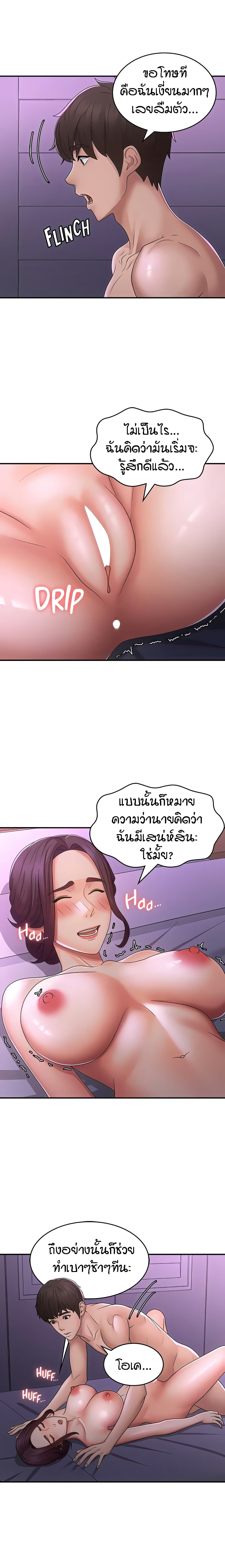 Aunt Puberty page 5
