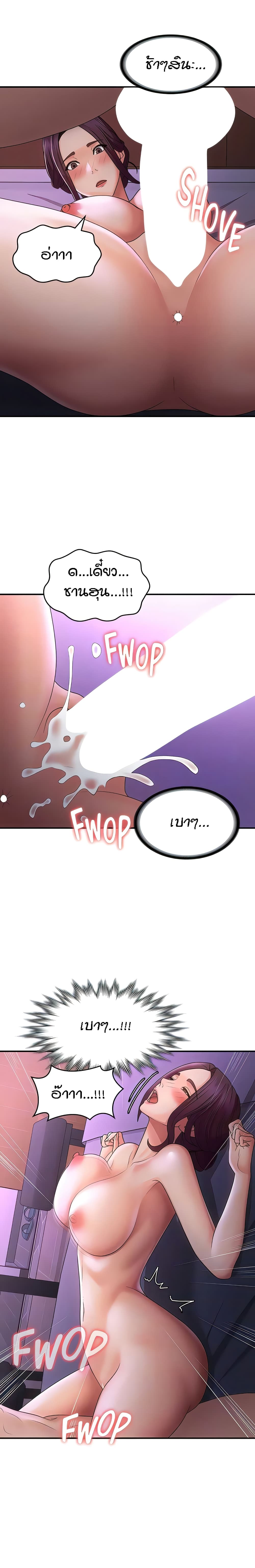 Aunt Puberty page 6