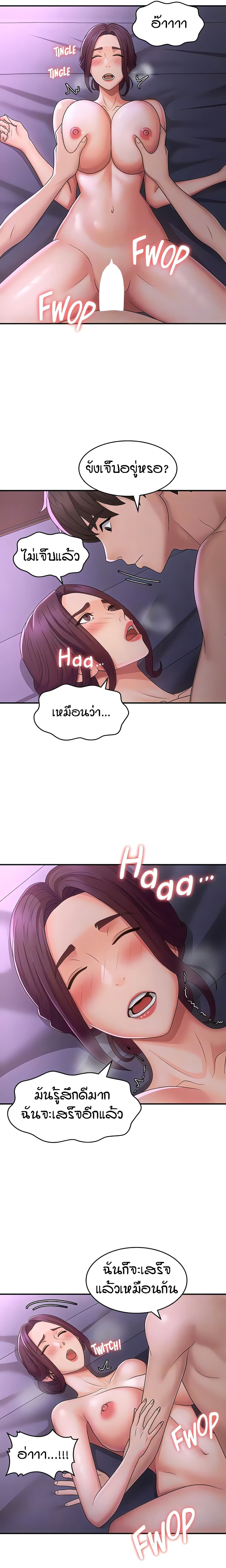 Aunt Puberty page 9