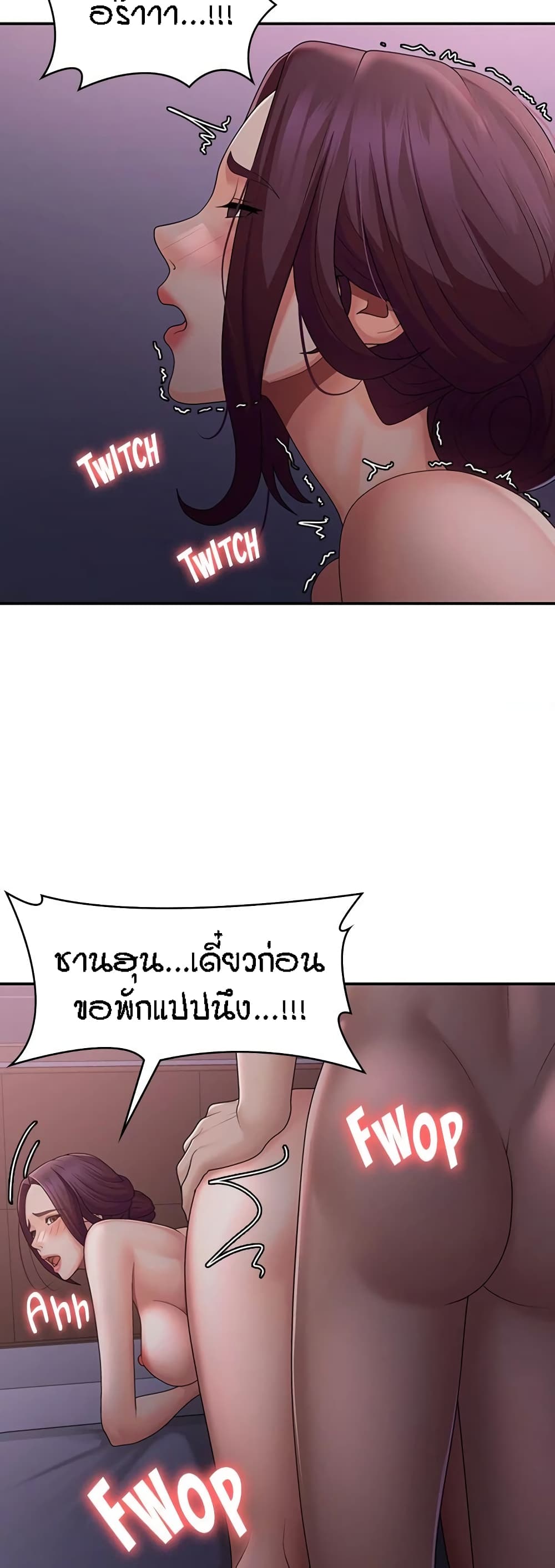 Aunt Puberty page 4