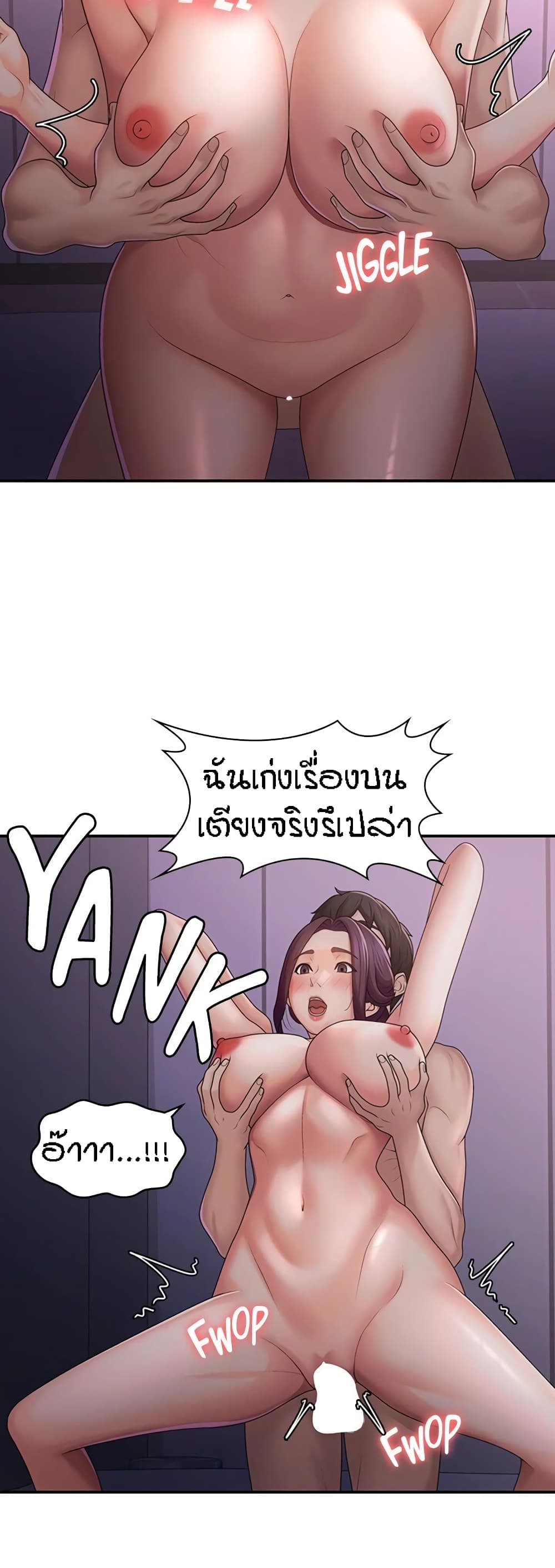 Aunt Puberty page 6