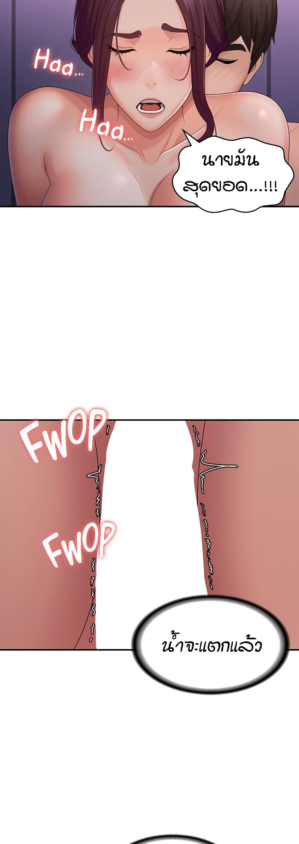 Aunt Puberty page 8