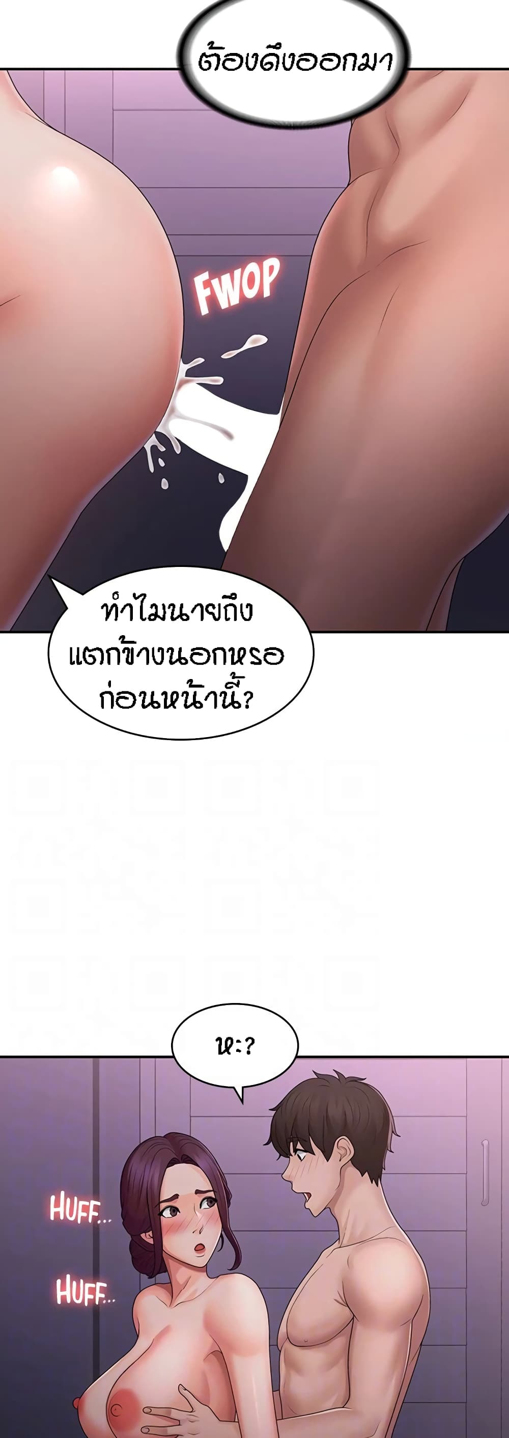 Aunt Puberty page 9