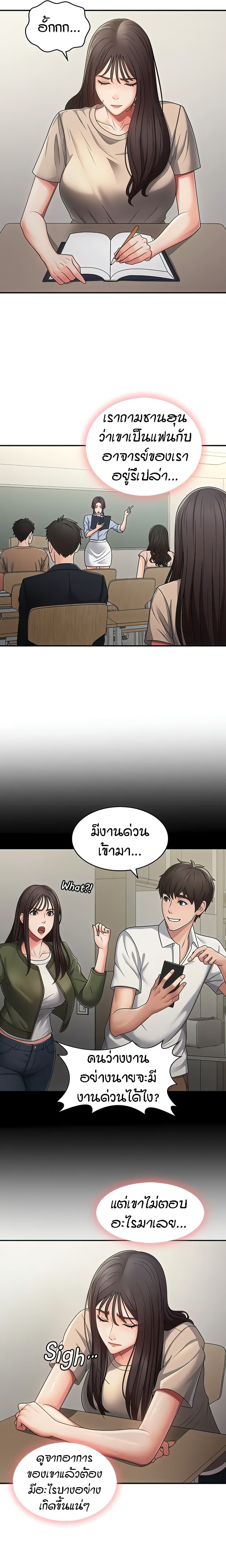 Aunt Puberty page 3