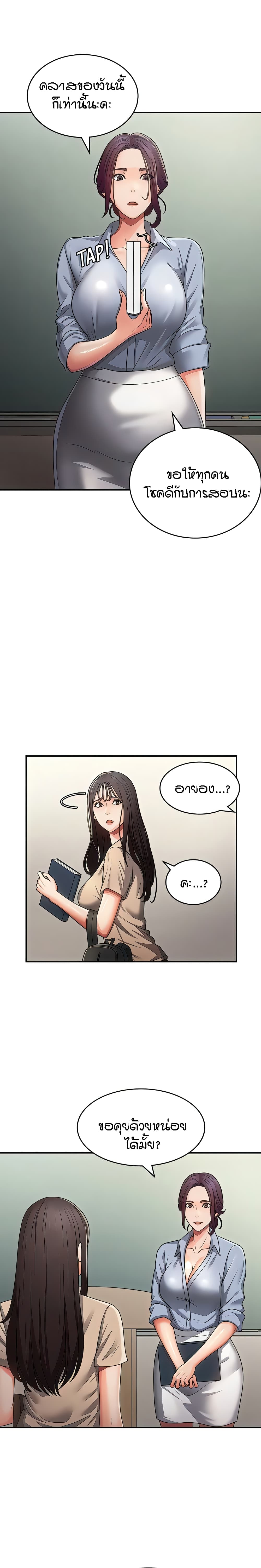Aunt Puberty page 4