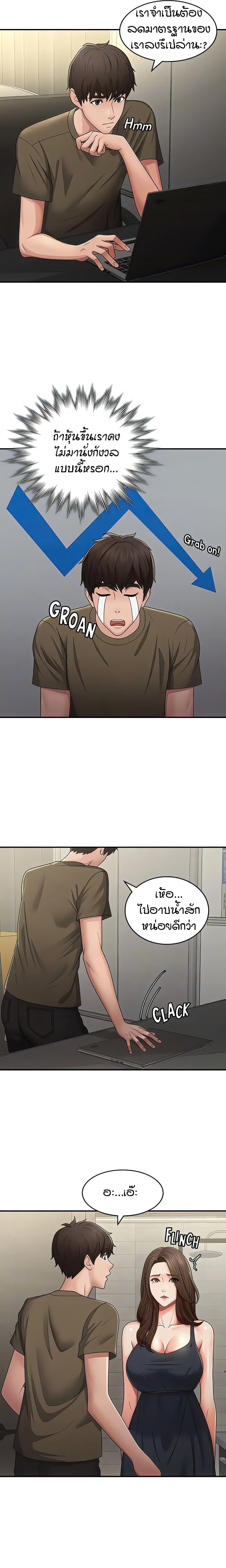 Aunt Puberty page 6