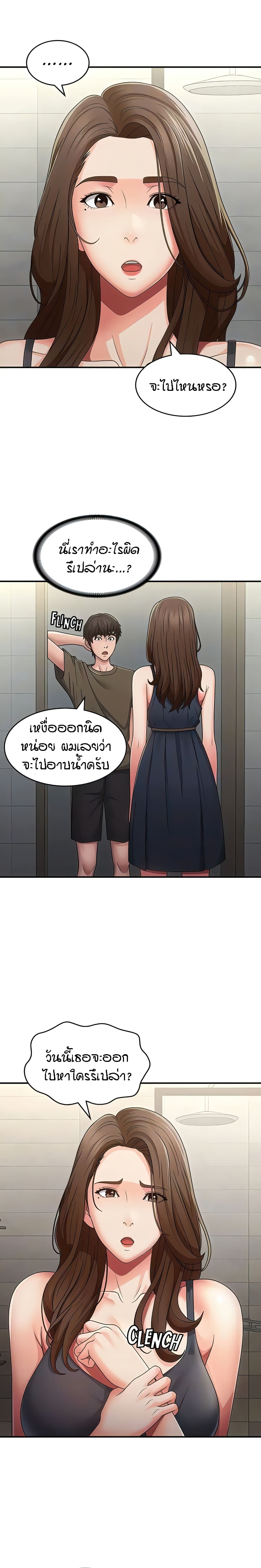 Aunt Puberty page 7