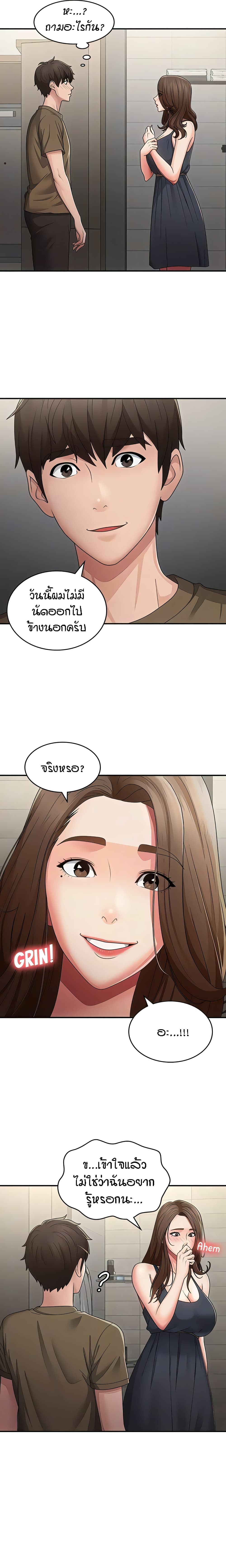 Aunt Puberty page 8