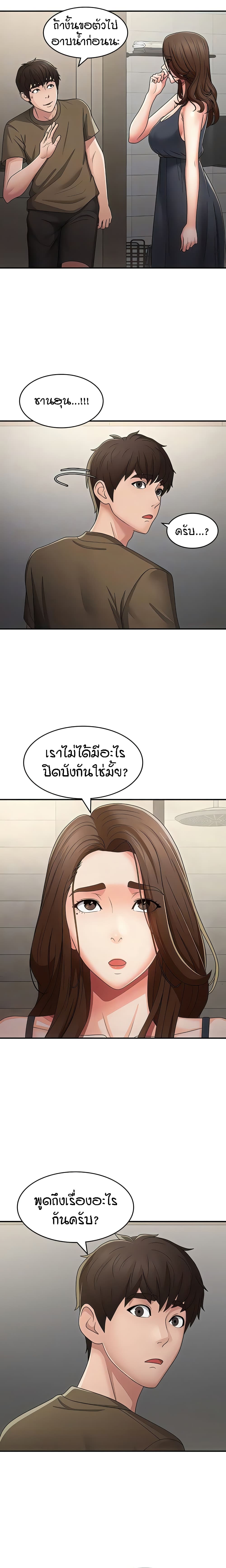 Aunt Puberty page 9