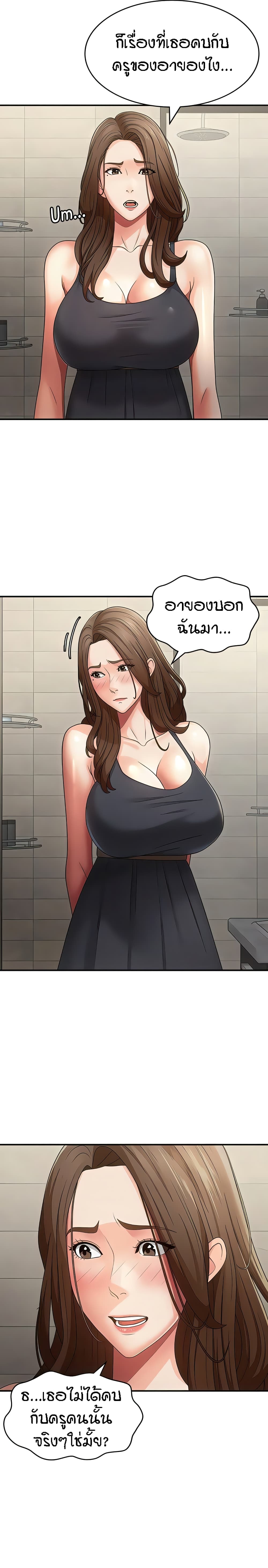 Aunt Puberty page 10
