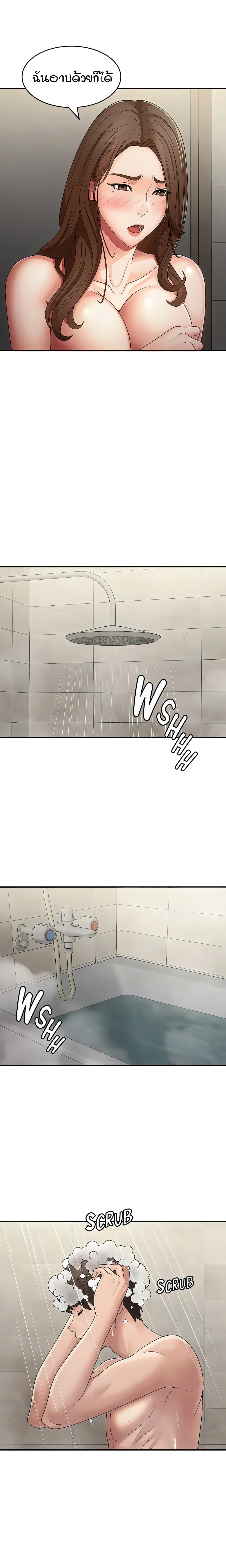 Aunt Puberty page 3