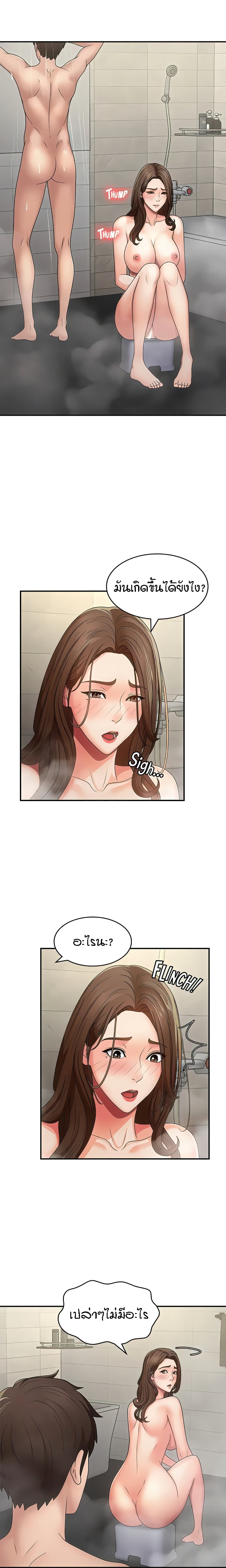 Aunt Puberty page 4