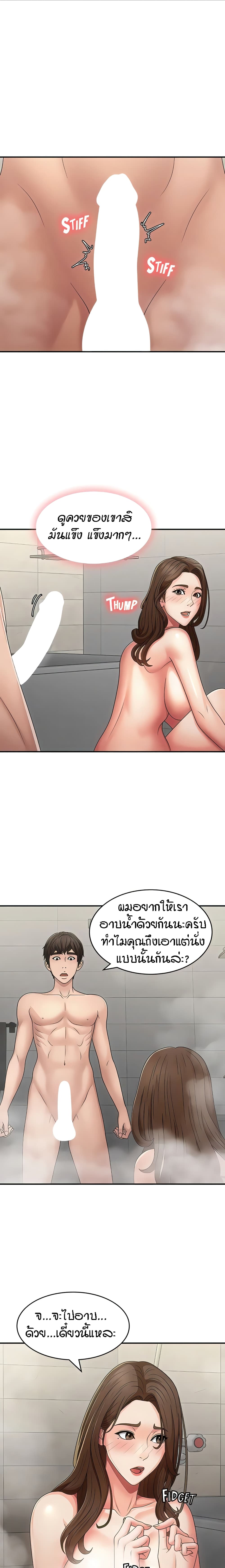 Aunt Puberty page 5