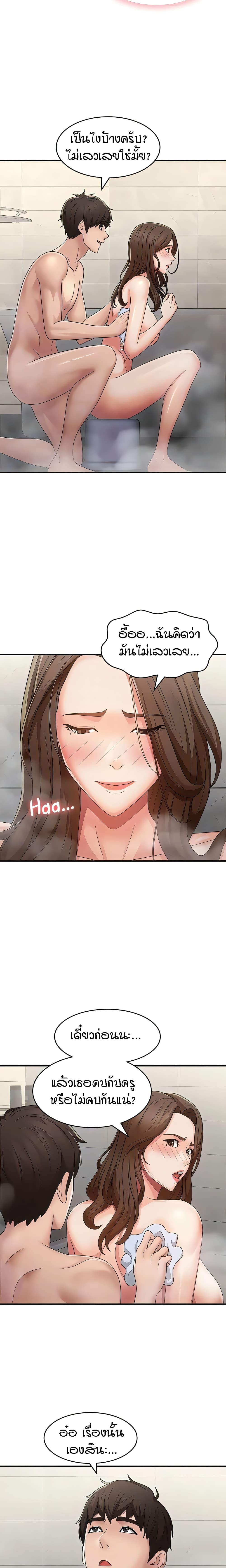 Aunt Puberty page 8