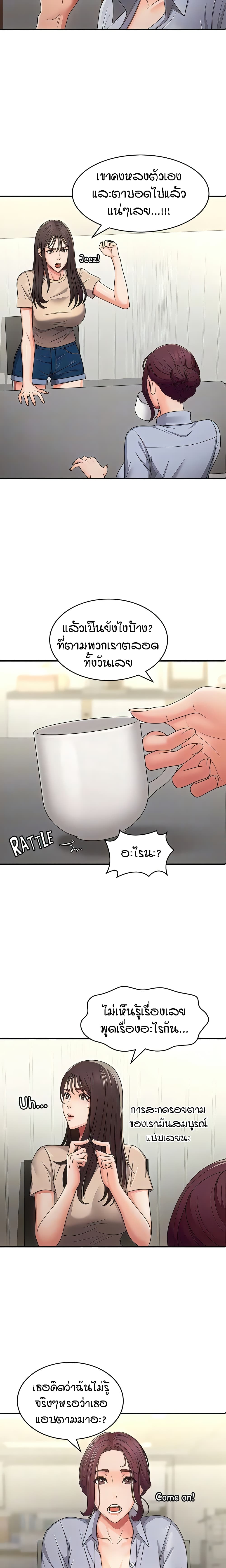 Aunt Puberty page 10