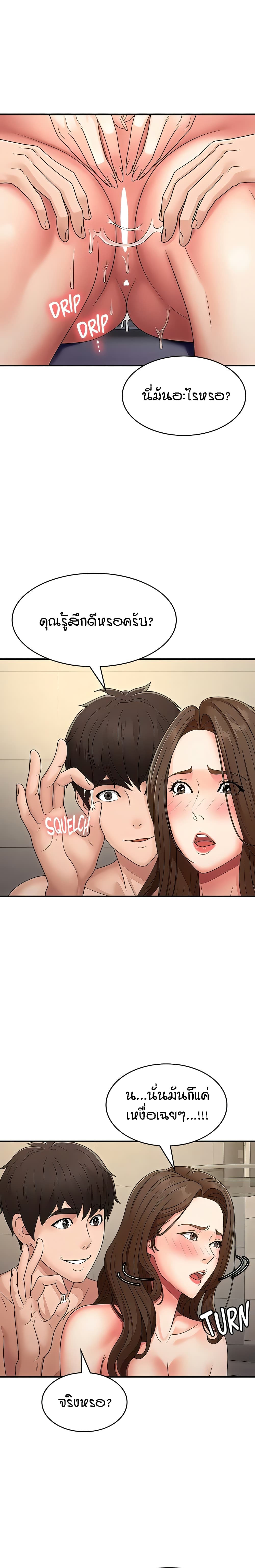 Aunt Puberty page 3