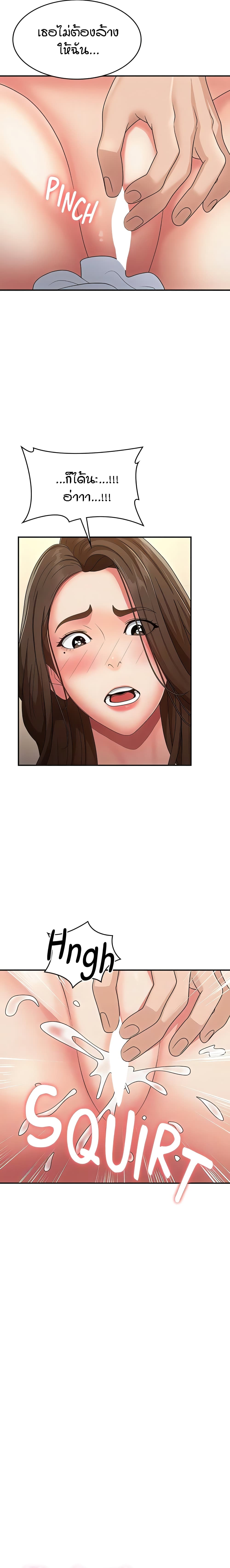 Aunt Puberty page 6