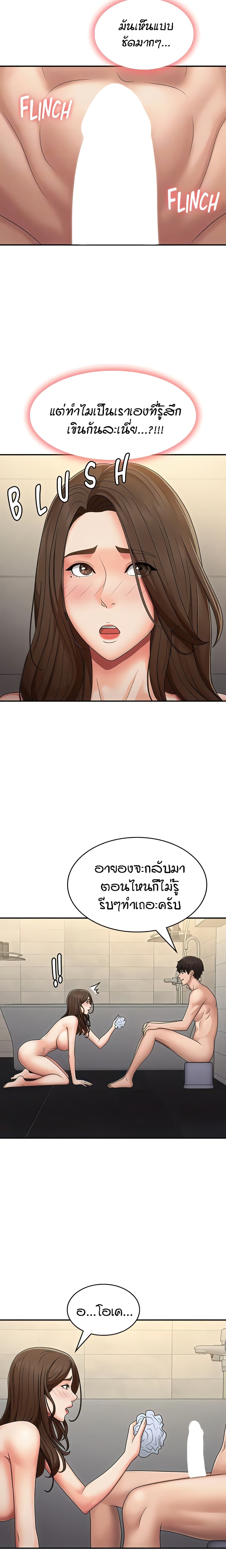 Aunt Puberty page 10