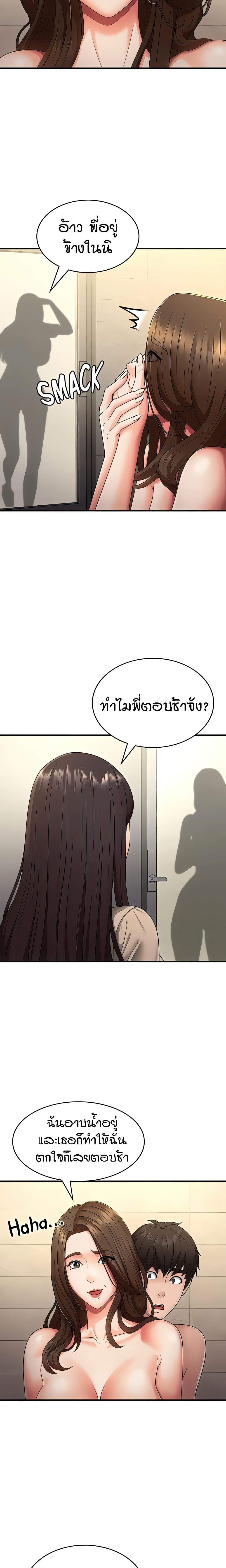 Aunt Puberty page 4