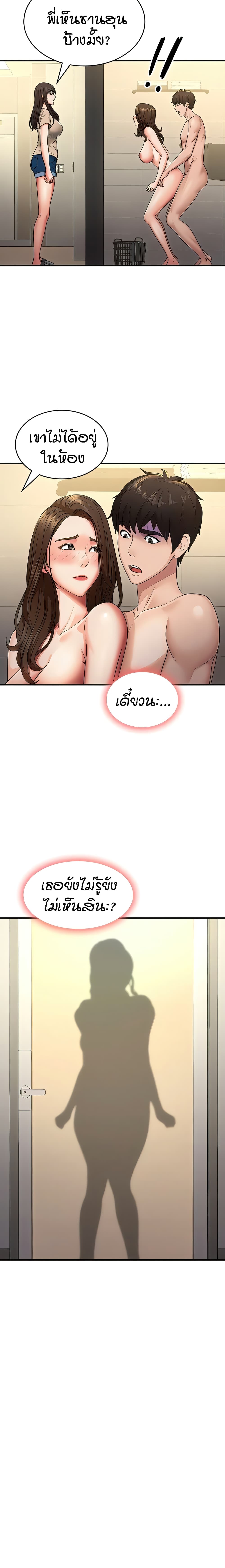 Aunt Puberty page 5