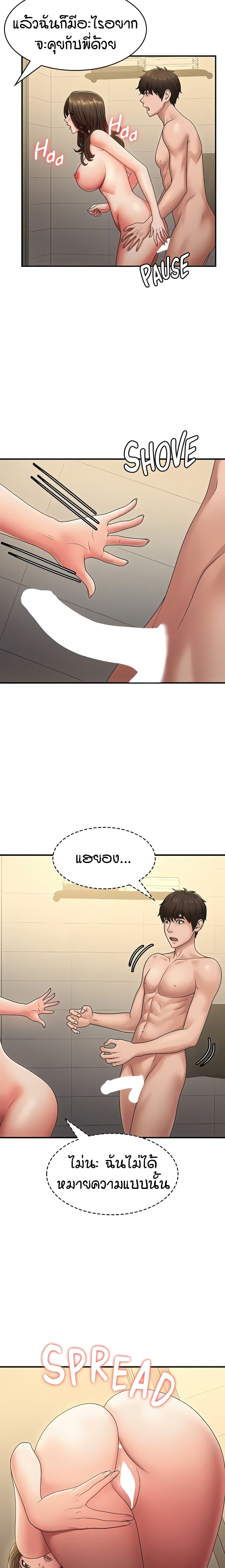 Aunt Puberty page 10