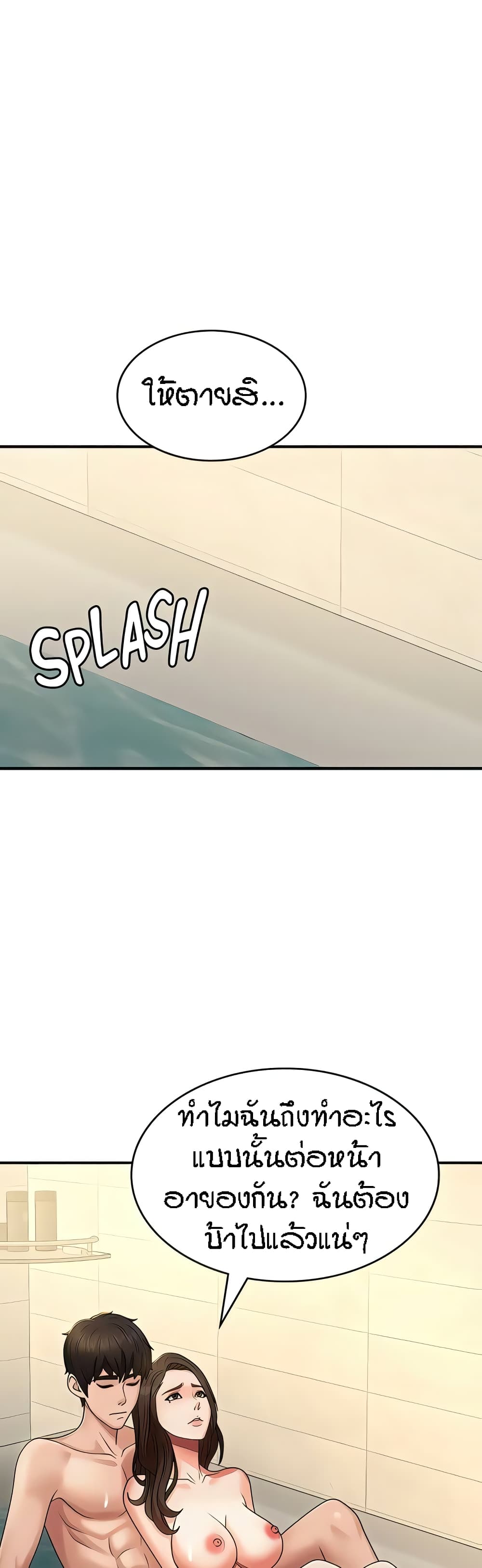 Aunt Puberty page 2